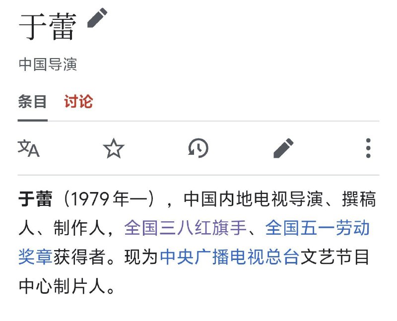 原来是中共的臭三八啊，失敬失敬原来是中共的臭三八啊，失敬失敬