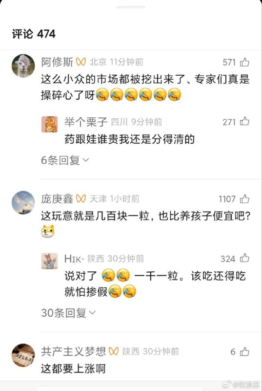 面对这项增值税，网友表示割以永治面对这项增值税，网友表示割以永治