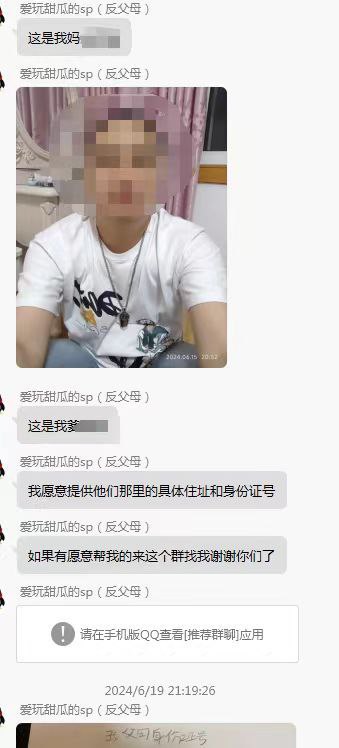 开眼了小孩帝国#聊天记录开眼了小孩帝国#聊天记录