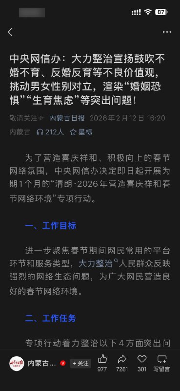 又来新一轮网络大清洗了