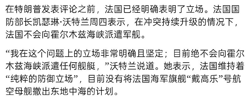 目前日本、澳大利亚、法国均表示不会派遣舰船前往霍尔木兹海峡护航目前日本、澳大利亚、法国均表示不会派遣舰船前往霍尔木兹海峡护航