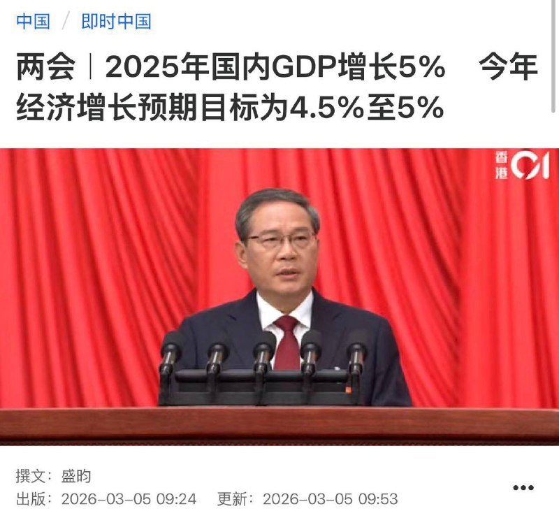 政府工作报告的边际变化一、核心经济发展预期目标变化GDP下调