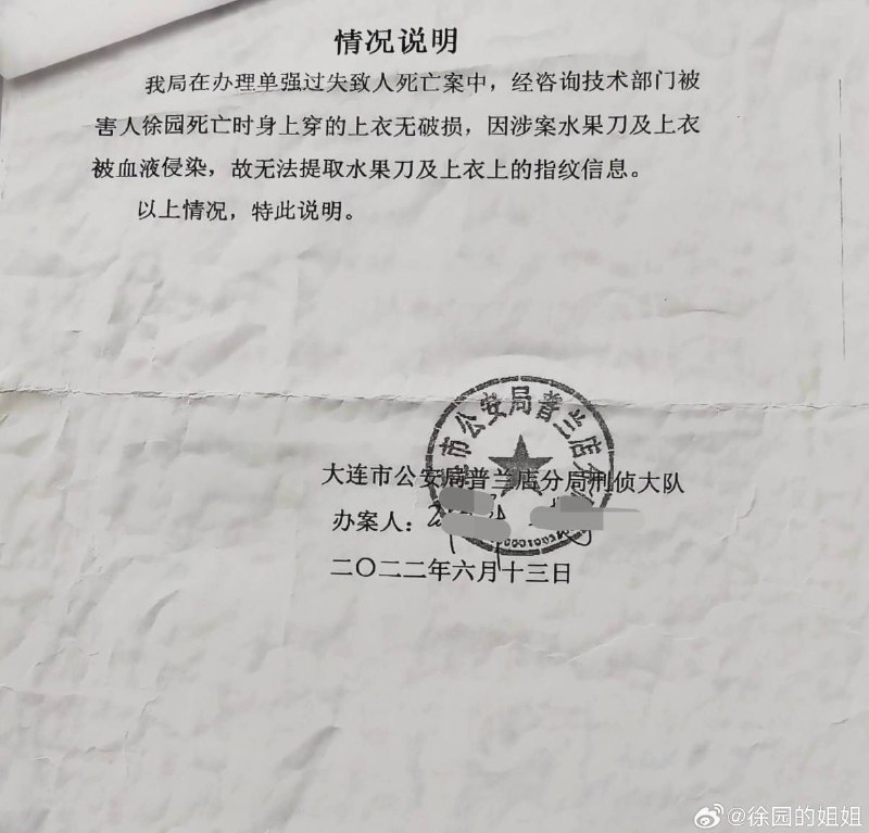 【除夕夜的泣血发声