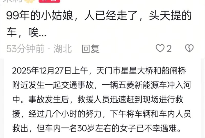 天门，女司机的一生#溺水天门，女司机的一生#溺水