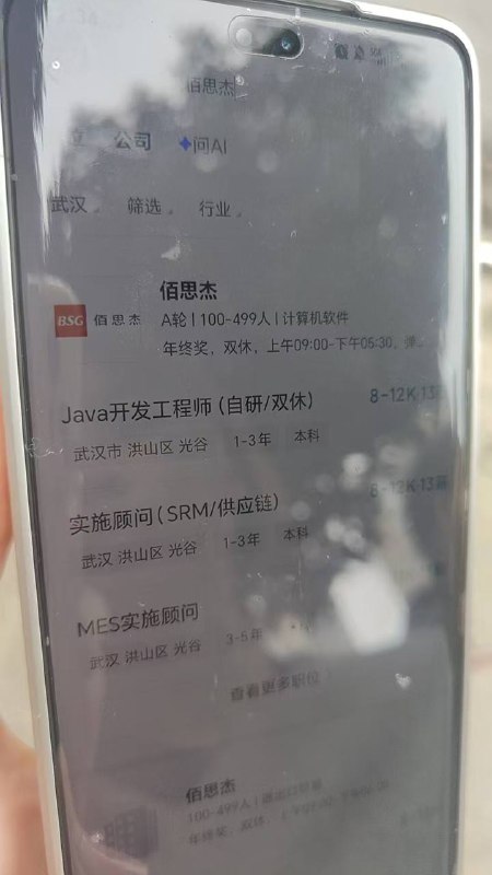 #武汉佰思杰科技有限公司程序员猝死 武汉佰思杰科技有限公司程序员刘升朝下班猝死，家属去公司门口闹！#武汉佰思杰科技有限公司程序员猝死 武汉佰思杰科技有限公司程序员刘升朝下班猝死，家属去公司门口闹！