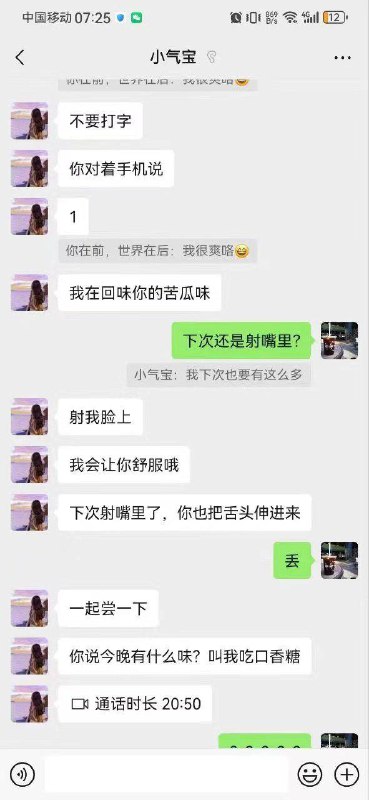 #吃瓜🍉 #聊天记录 位置已分享🐔#吃瓜🍉 #聊天记录 位置已分享🐔