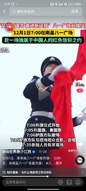 共匪祖传的武力镇压 武力示威