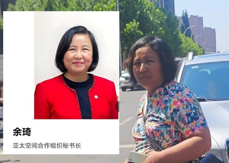 6月18日，网友挖出“外交豁免姐”为亚太空间合作组织秘书长余琦