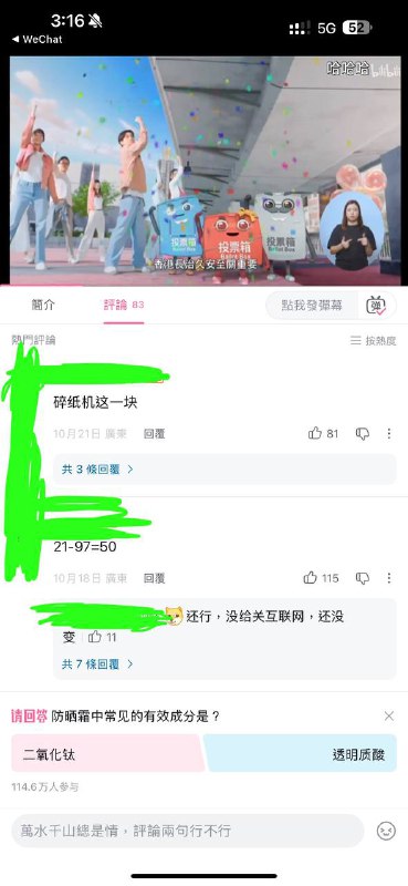 嚴重警告包括內地的B站網友在外的香港境外勢力 不要詆毀立法會選舉 否則滿嘴好牙的鄧炳強會找你！嚴重警告包括內地的B站網友在外的香港境外勢力 不要詆毀立法會選舉 否則滿嘴好牙的鄧炳強會找你！
