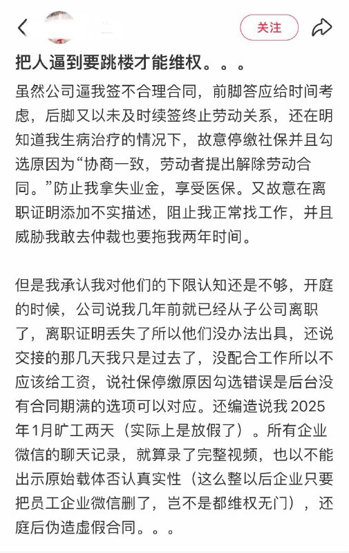 这世道，集体去抗议的还能报团取暖，单个员工的被逼到只能去跳楼维权🥺这世道，集体去抗议的还能报团取暖，单个员工的被逼到只能去跳楼维权🥺
