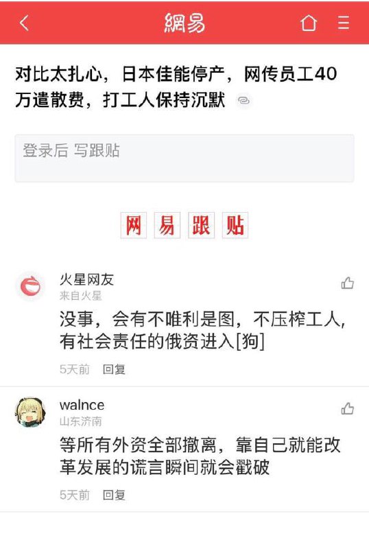 佳能离开中国的一点趣闻（附两张评论区）佳能离开中国的一点趣闻（附两张评论区）