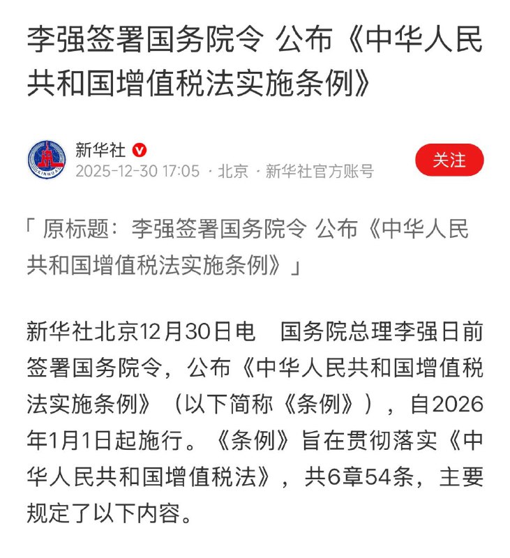 刚围台军演完，回头就颁布新的增值税条例！韭菜们整天叫嚣着要侵略台湾，被自家政府抢钱的时候可千万别哭啊！记得要嘴角含笑、双手奉上，毕竟这可是你们为「大国崛起」上缴的买单费！