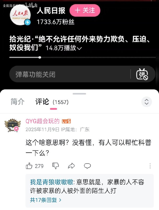 #大冲塔运动家暴的人不允许被家暴的人在外面被打😅……