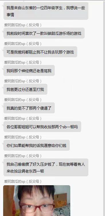 开眼了小孩帝国#聊天记录开眼了小孩帝国#聊天记录