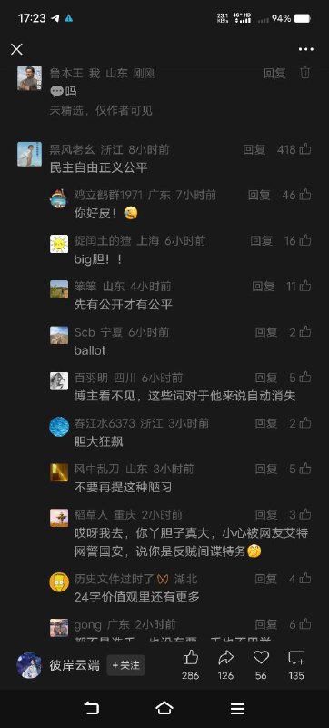 都在说什么呢都在说什么呢