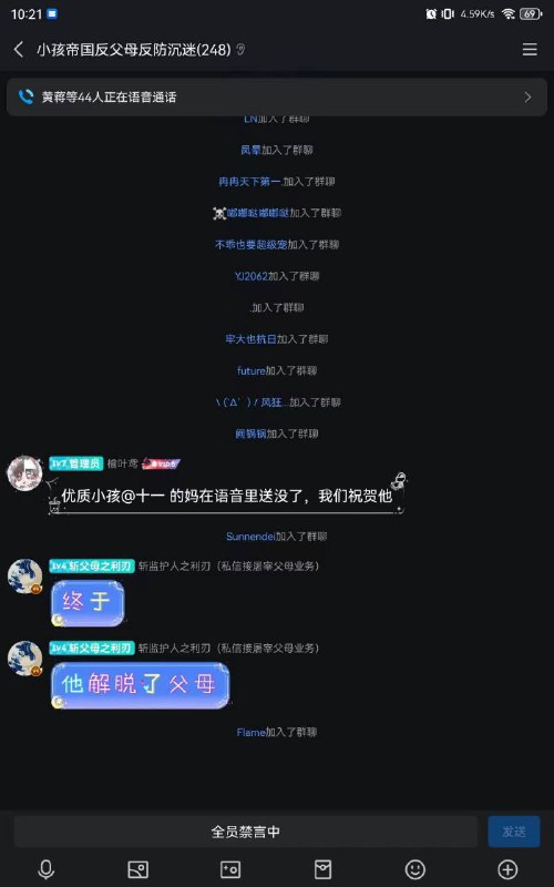 开眼了小孩帝国#聊天记录开眼了小孩帝国#聊天记录