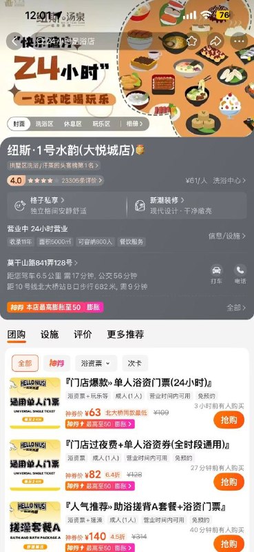 我唯一办了会员卡的 浴场 不能去了 #gay 基佬 洗澡堂 澡堂 #评论区我唯一办了会员卡的 浴场 不能去了 #gay 基佬 洗澡堂 澡堂 #评论区