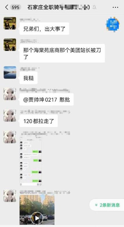 冲突中，视频显示，白衣站长直接被刀刺入胸口