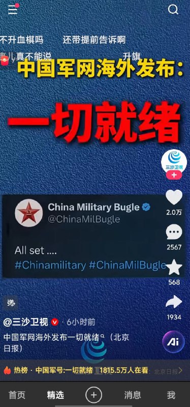 嘴炮就绪