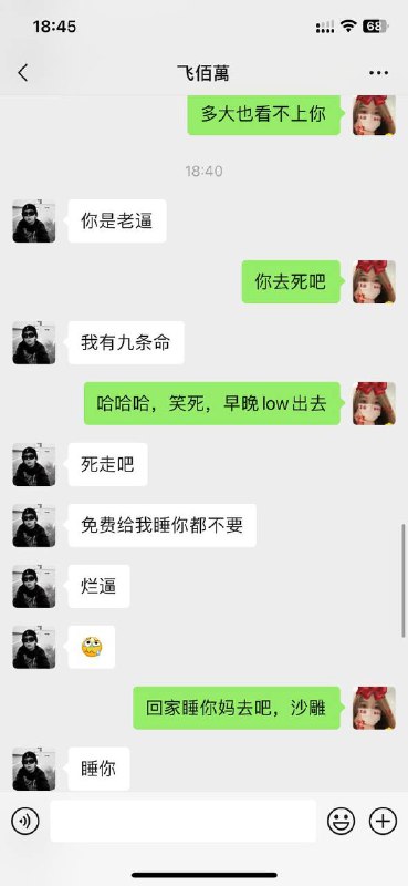 下头男 #聊天记录下头男 #聊天记录