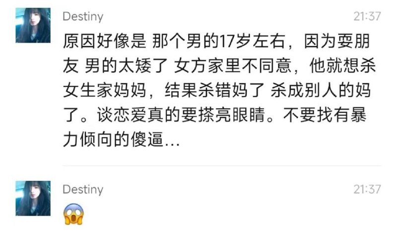 #刀仔🔪 杀错妈 #慎点#刀仔🔪 杀错妈 #慎点