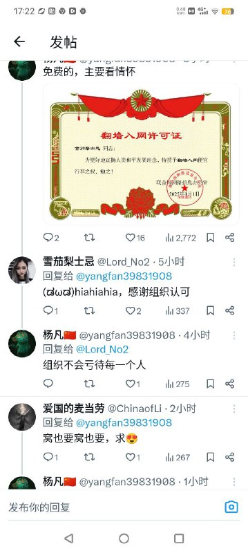 粉红头目颁发良民证😂粉红头目颁发良民证😂