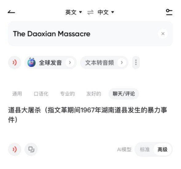 蛙哈哈你好，在网易词典输入英语翻译一些中共的罪恶罪行，没有言论审查