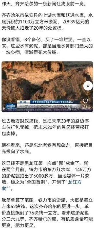 你共的经济泡沫就是这么来的😁你共的经济泡沫就是这么来的😁