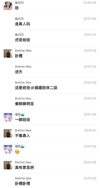 谈恋爱没意思 ，找群主 领一个老婆 #实体娃娃谈恋爱没意思 ，找群主 领一个老婆 #实体娃娃