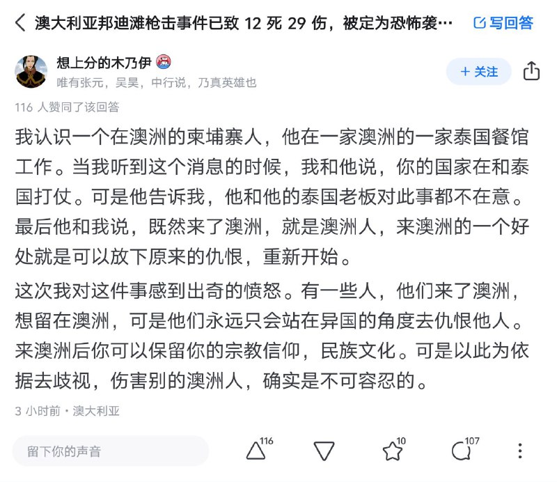 网友