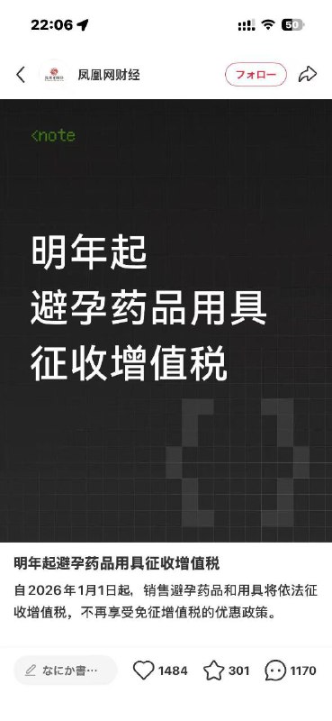 面对这项增值税，网友表示割以永治面对这项增值税，网友表示割以永治