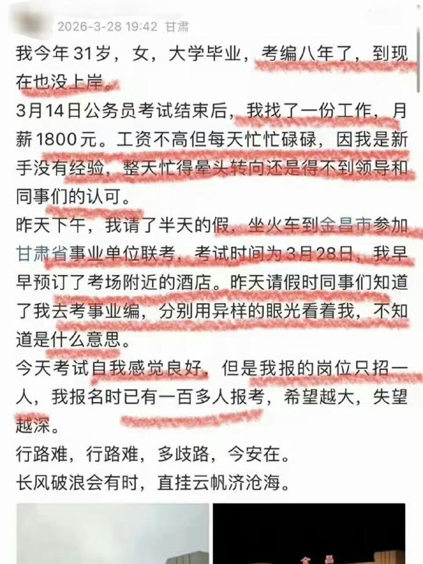 这次北京海淀区法院的公务员招聘这次北京海淀区法院的公务员招聘可以说是全女法院，可选全母了，女宝占比超过80％可以预见北京的强奸案将飙升，女性犯罪将大幅度减少💩，国女将进一步捞的盆满钵满，比如骗彩礼洗房比如31岁的国女，考编八年💩，“正在考公”真成国女的职业了🤡，有几个男的有这种待遇？国女才是享受托举的既得利益者这次北京海淀区法院的公务员招聘这次北京海淀区法院的公务员招聘可以说是全女法院，可选全母了，女宝占比超过80％可以预见北京的强奸案将飙升，女性犯罪将大幅度减少💩，国女将进一步捞的盆满钵满，比如骗彩礼洗房比如31岁的国女，考编八年💩，“正在考公”真成国女的职业了🤡，有几个男的有这种待遇？国女才是享受托举的既得利益者