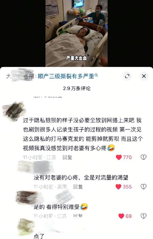 #保罗在美国 妻子大出血被怼脸拍 ，拿老婆博流量 #网红翻车保罗在美国