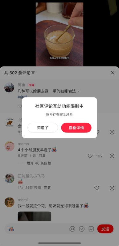 小红书文字狱实录今天用海外电话号码新注册了个小红书新号，还未有任何点赞/收藏/关注/发言行为
