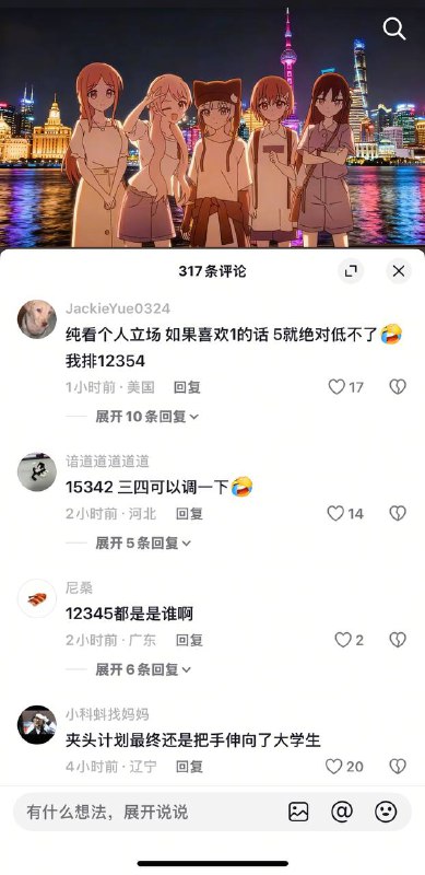 五代国一排行，居然还有这么多猫粉和包粉😂😎 匿名投稿五代国一排行，居然还有这么多猫粉和包粉😂😎 匿名投稿