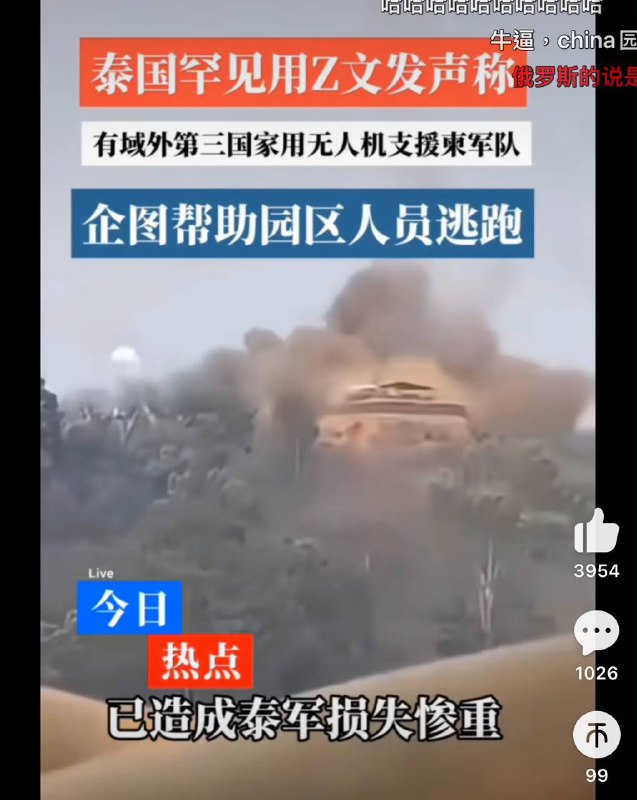 中國發力了