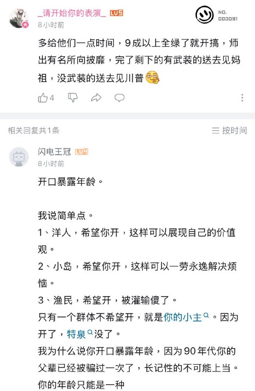 b站少有的的正常人😁