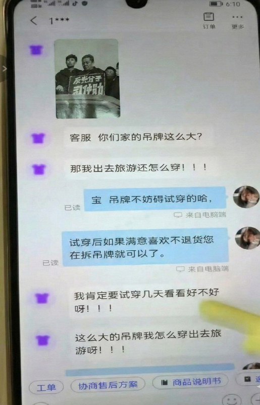这么大的吊牌你让我怎么穿出去😡😡😡？！