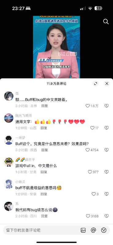 中共连打游戏都要管，打游戏不允许说英文游戏术语，我想问一下以后拿到红buff要说拿到红色燃烧效果吗，以后是不是篮球术语或者别的体育术语也要改一下了，比如篮球比赛的andone是不是要说成打手加发球一次两分有效果，mvp这种词要说成全场最有价值的人，pk或者vs要说成决斗啊⚔️😂，游戏的人头数kd要说成击杀人数，fps游戏要说成第一人称射击游戏，而且不允许说中文的游戏术语，比如双抗以后要说成双项抗伤数值，偷塔要说成偷偷去攻击对方防御塔，老六要说成要一个人躲起来打了我，是不是哪个高官家的弱智孩子打游戏听不懂队友说的游戏术语，然后破防了被队友压力说菜b了😂😂😂，习包子就继续这么搞事情吧，明年或者后年肯定会有大规模反政府游行，立帖为证👍中共连打游戏都要管，打游戏不允许说英文游戏术语，我想问一下以后拿到红buff要说拿到红色燃烧效果吗，以后是不是篮球术语或者别的体育术语也要改一下了，比如篮球比赛的andone是不是要说成打手加发球一次两分有效果，mvp这种词要说成全场最有价值的人，pk或者vs要说成决斗啊⚔️😂，游戏的人头数kd要说成击杀人数，fps游戏要说成第一人称射击游戏，而且不允许说中文的游戏术语，比如双抗以后要说成双项抗伤数值，偷塔要说成偷偷去攻击对方防御塔，老六要说成要一个人躲起来打了我，是不是哪个高官家的弱智孩子打游戏听不懂队友说的游戏术语，然后破防了被队友压力说菜b了😂😂😂，习包子就继续这么搞事情吧，明年或者后年肯定会有大规模反政府游行，立帖为证👍