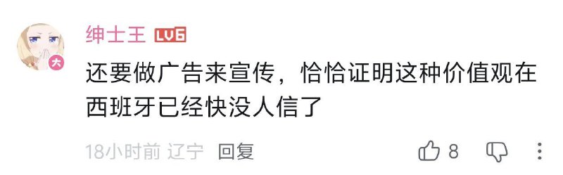 还要做广告来宣传，恰恰证明xjp的价值观在墙国已经快没人信了还要做广告来宣传，恰恰证明xjp的价值观在墙国已经快没人信了
