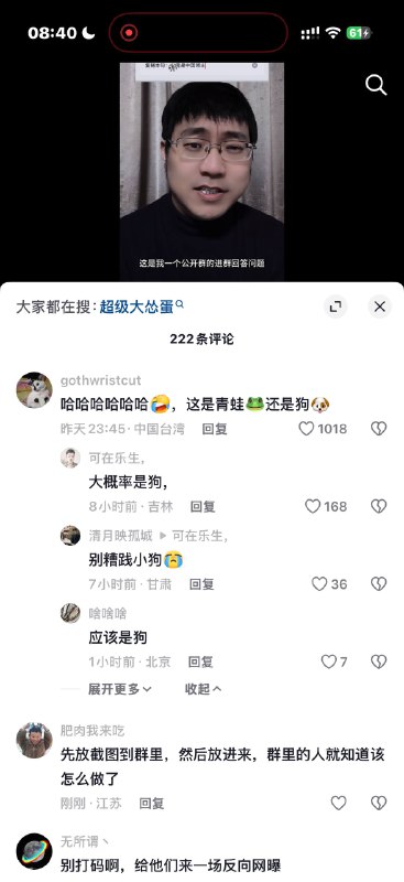 小粉红你的鸿蒙梯子掉了小粉红你的鸿蒙梯子掉了