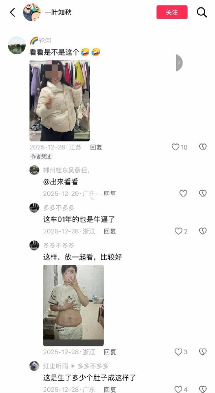 老婆 #出轨 男子 #抓奸 反被老婆 诬告 婚内强奸 进去待了30天，目前取保候审 #聊天记录又是恐婚的一天老婆 #出轨 男子 #抓奸 反被老婆 诬告 婚内强奸 进去待了30天，目前取保候审 #聊天记录又是恐婚的一天