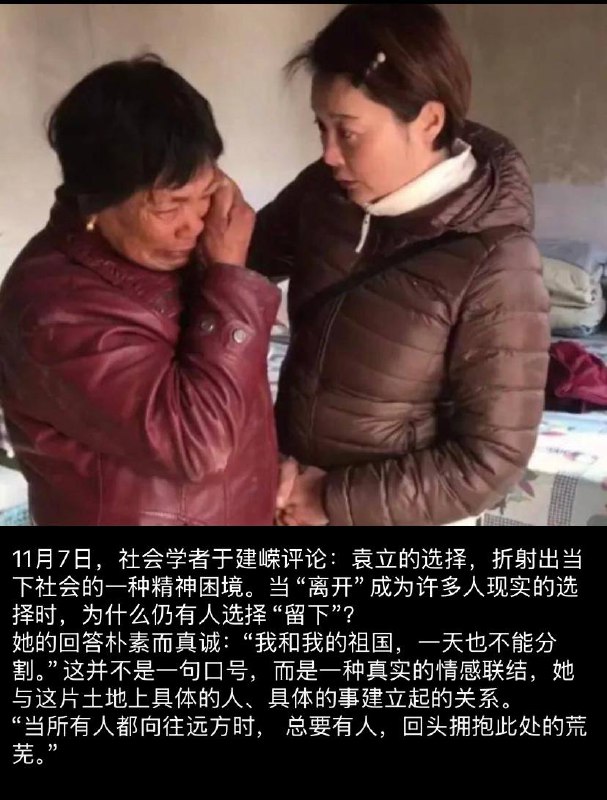 袁立为何不润？“当所有人都向往远方时， 总要有人，回头拥抱此处的荒芜