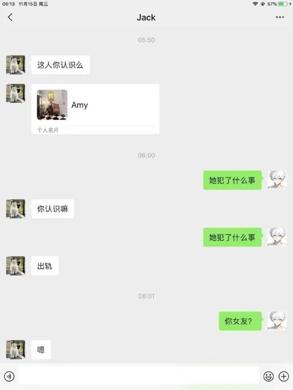 群友 爱上 外围女 半年花了20万想要公车私用是不对的 #聊天记录 #故事会群友 爱上 外围女 半年花了20万想要公车私用是不对的 #聊天记录 #故事会