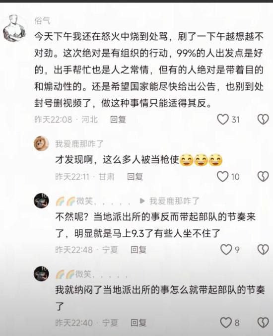 毫不意外，网评员出动毫不意外，网评员出动