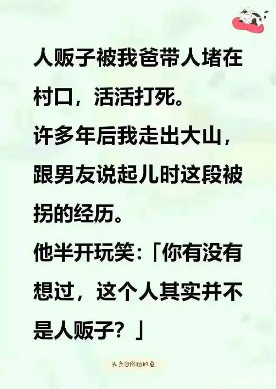 说话的这个人就是被贩卖来的孩子，而找他的这个人实际上是他的亲人....可能是她亲爸