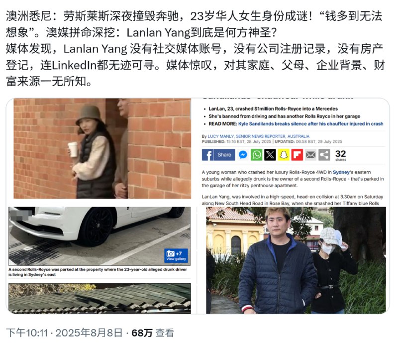 杨兰兰她家是开牧场的，面积九百多万平方公里，养了十多亿只牛马两脚羊
