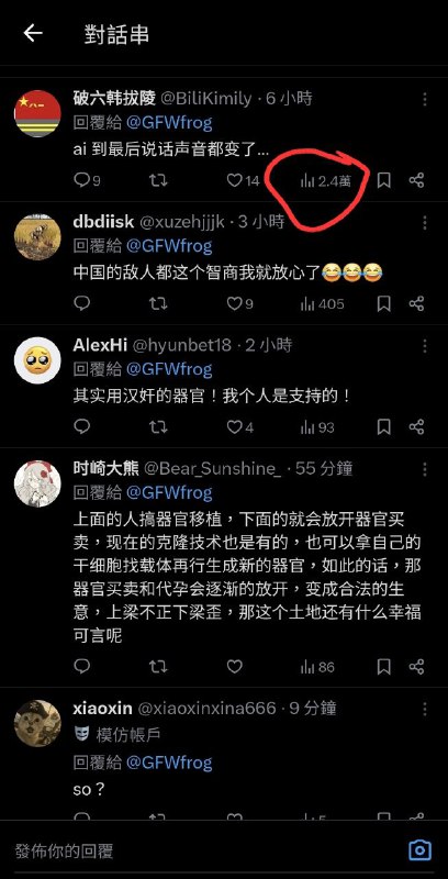 普京谈器官移植，习近平说预测能活到150岁的视频底下评论区，粉红洗地的言论很多浏览量都突然离奇得高，网络空间部队出动了🤔？！普京谈器官移植，习近平说预测能活到150岁的视频底下评论区，粉红洗地的言论很多浏览量都突然离奇得高，网络空间部队出动了🤔？！