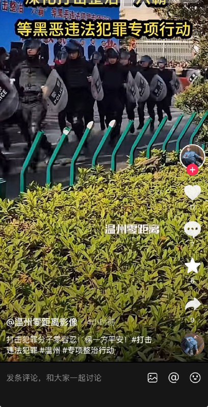 12月17日晚上（发布），浙江温州一条街上出现大量特警，还有大巴，原因不明
