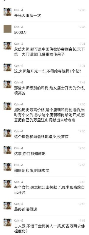 群友吹牛逼日常聊天记录群友吹牛逼日常聊天记录